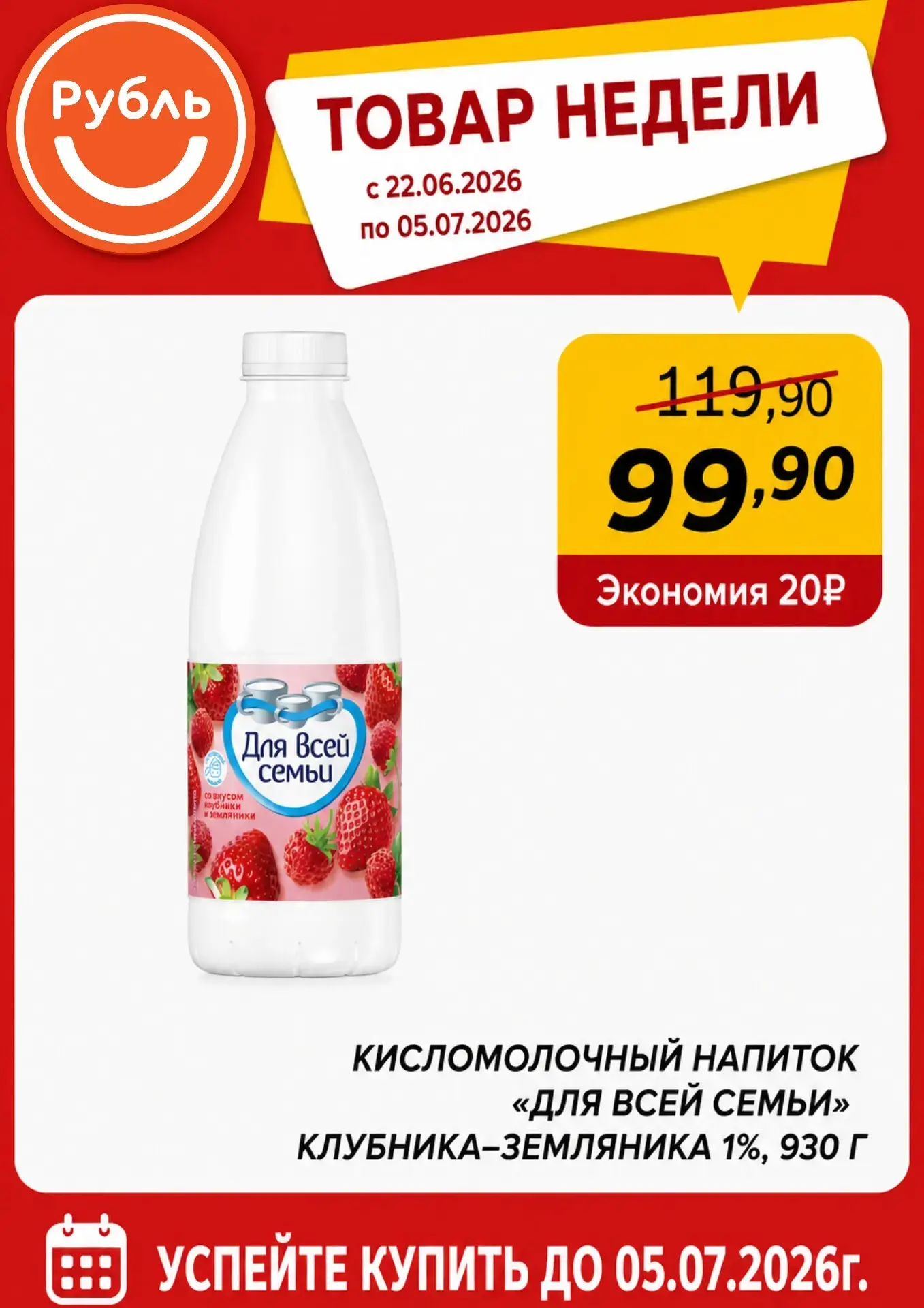 ⚡С заботой напоминаем 

⚡Ещё сегодня 
⚡ Успейте приобрести 

⚡Топ товары недели ⚡