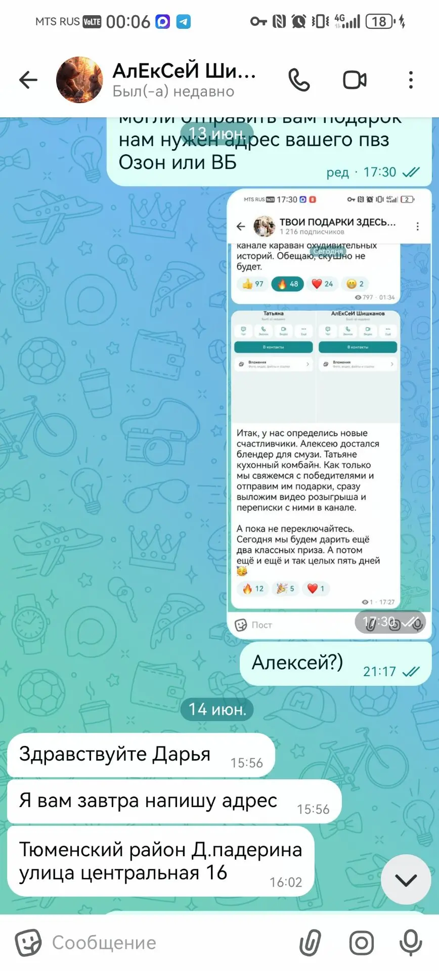 Алексей и Татьяна получили свои прекрасные подарки: блендер для смузи и кухонный комбайн. Ура, товар