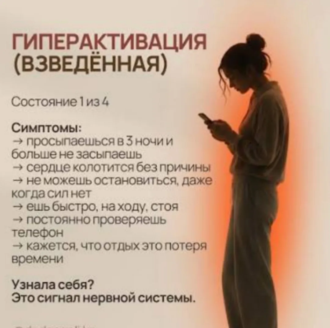 #тревожность
Вы ложитесь отдыхать на диван. Тело лежит, а голова… продолжает работать.

— Прокручива