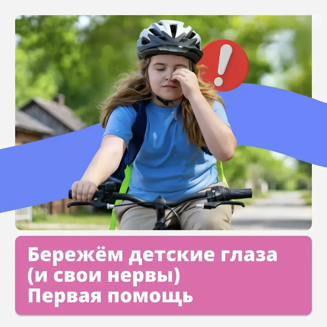 👦 Лето, песочница и дети, которые бросают друг в друга песок… Такая картина знакома почти всем роди