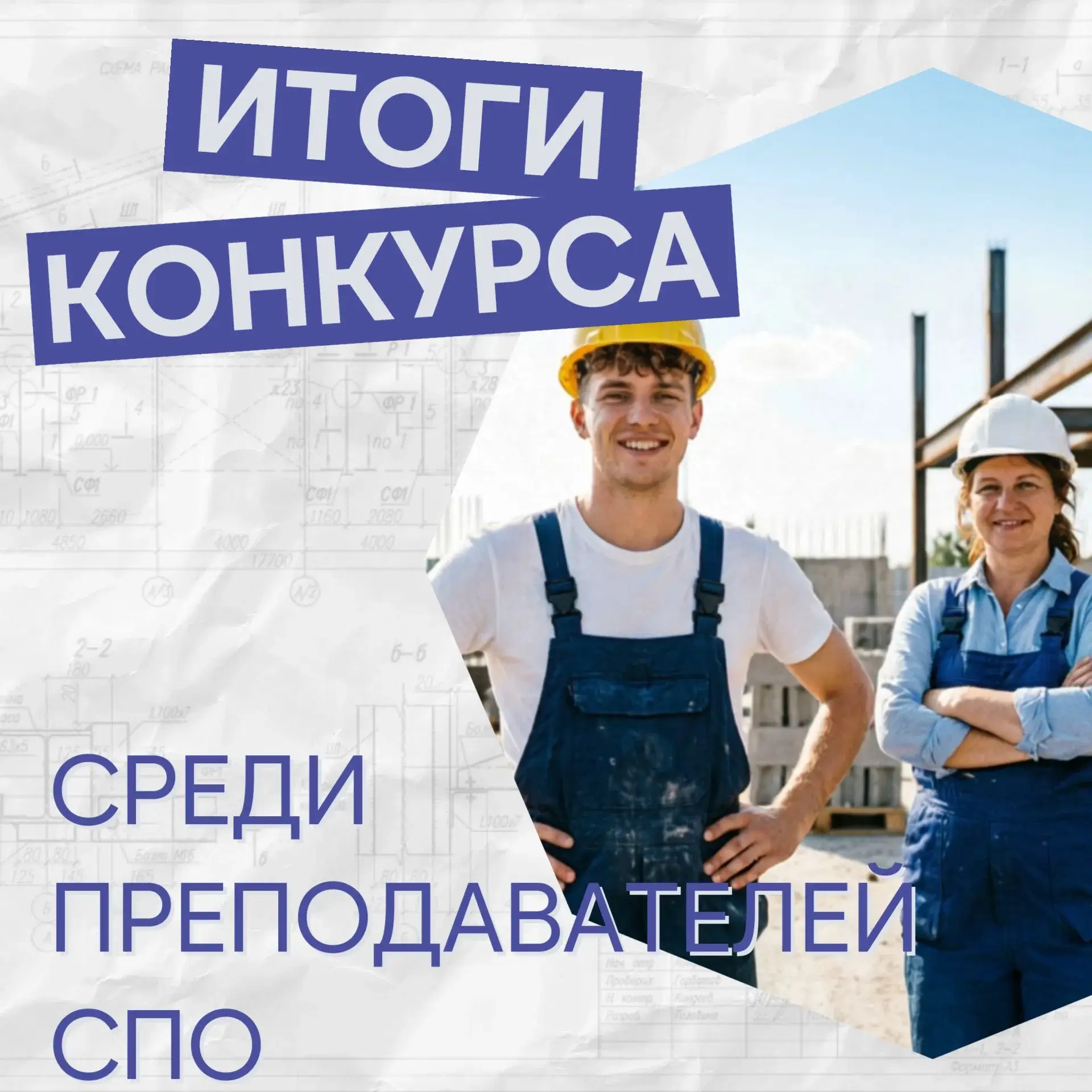 📚САМЫЕ АКТИВНЫЕ КОЛЛЕДЖИ👷🏻‍♂️

🔹Традиционно отбор студенческой лиги проходит не только в очном ф