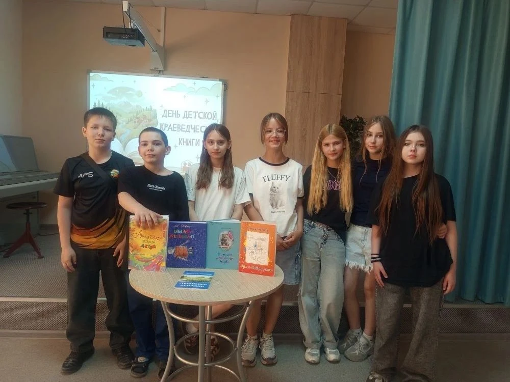 В рамках празднования Дня детской краеведческой книги, который традиционно отмечается 28 октября, об