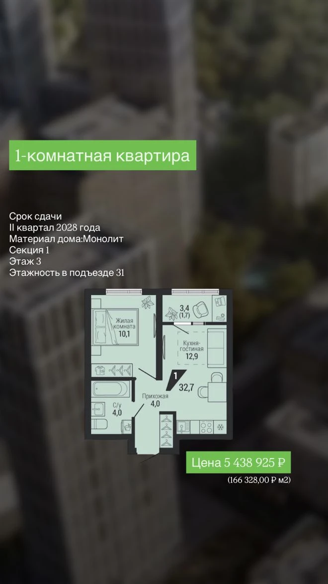 +7-982-311-14-64
позвони мне или напиши слово "КВАРТИРА" в комментариях, чтобы узнать подробнее о ЖК