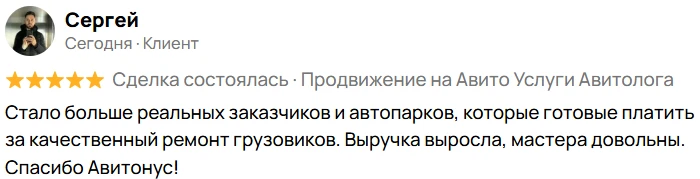 «Там делов на 5 минут, просто проводок прикрутить!» или Как сервис подарил 15 000 рублей водителю на