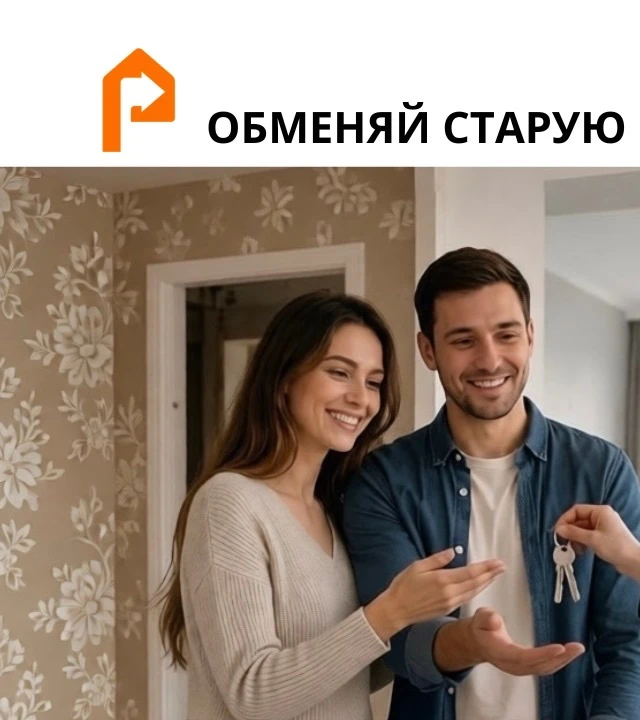 Хотите переехать в новую квартиру в новостройке, но сначала нужно продать свою?

⚡️Есть решение - пр