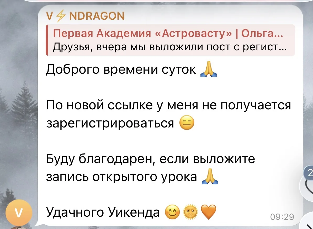 Привет друзья, вижу ваши вопросы про запись предстоящего открытого урока, который пройдет 24 июня в 