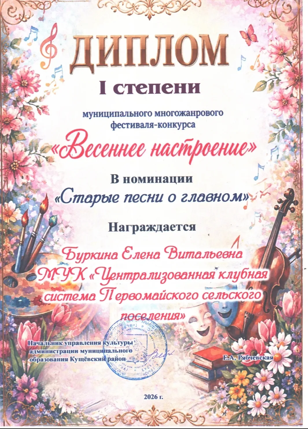 🎉 Поздравляем с заслуженными наградами! 🎉
Сегодня мы хотим от всего сердца поздравить наших дороги