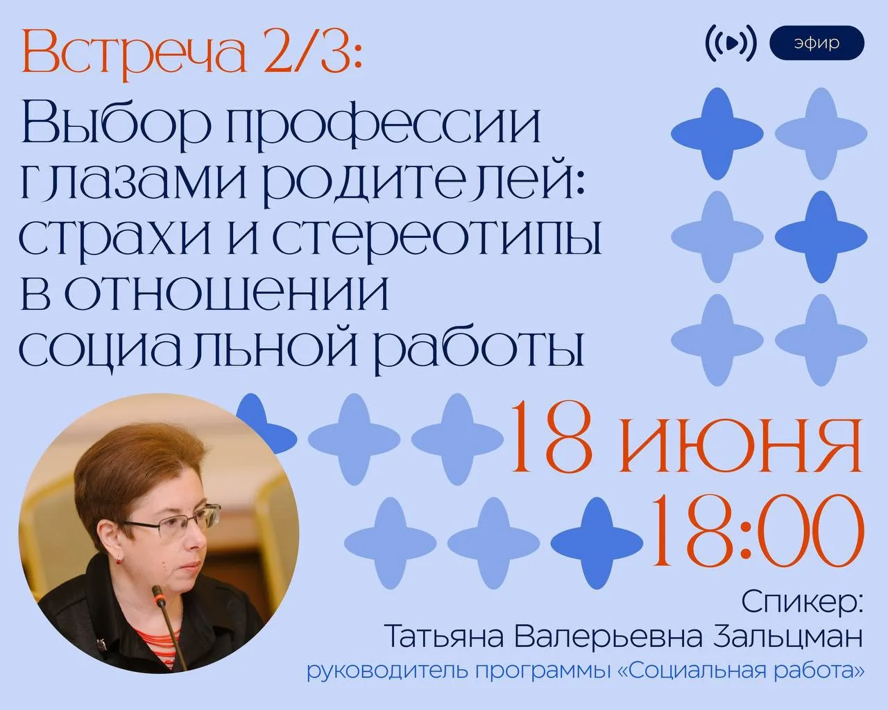 Наши дорогие друзья из Свято‑Тихоновского университета приглашают абитуриентов и их родителей на уни