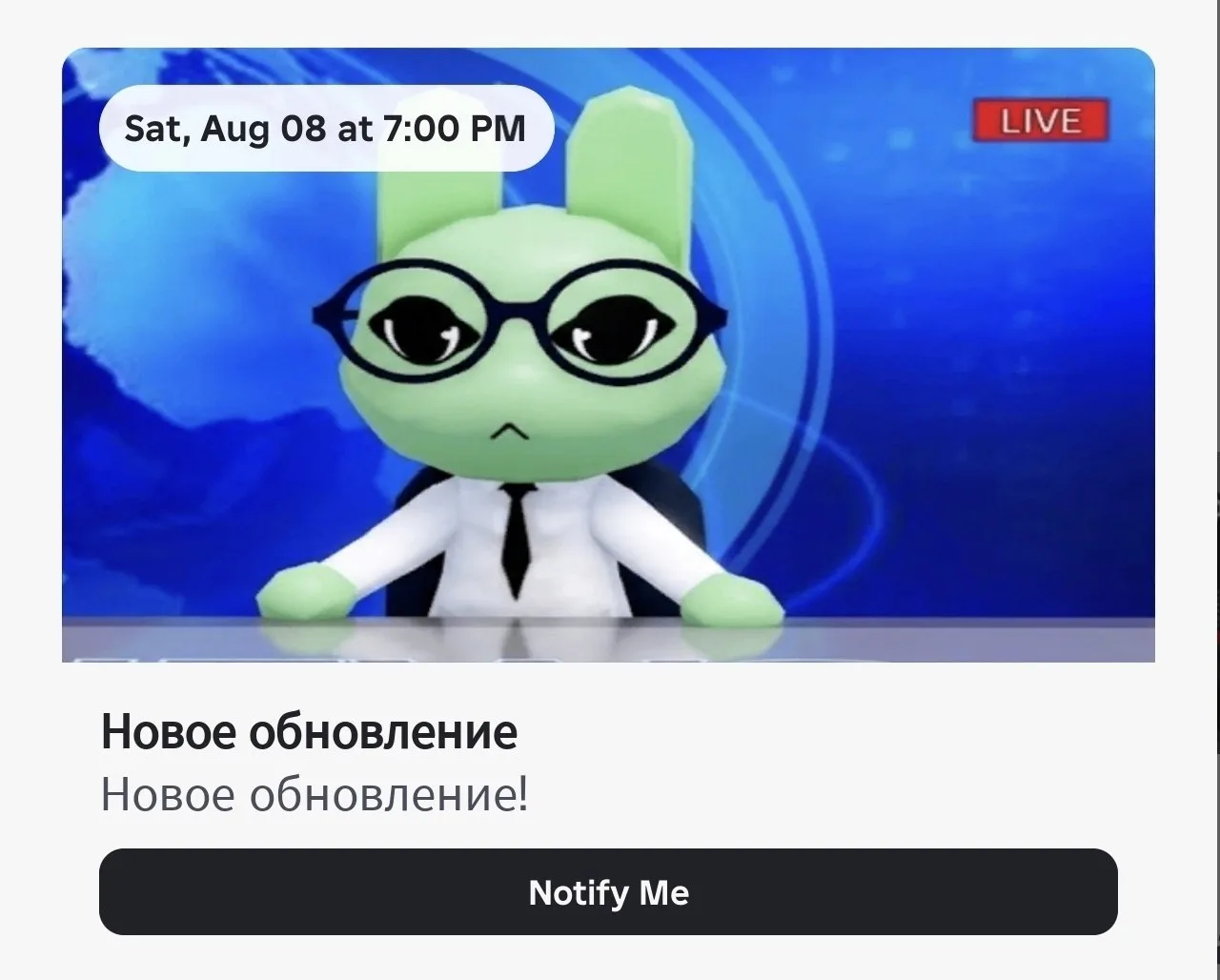 Новое обновление выйдет 8-го августа в 19:00 по мск!

Ждёте?
😍 - даааааааа
🔥 - надеюсь посты по об