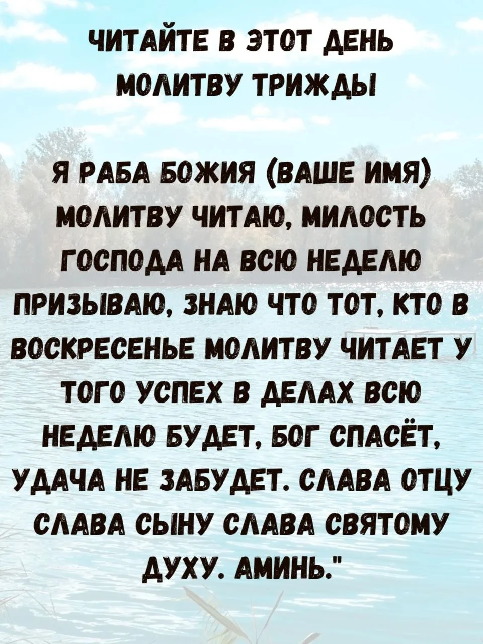 Молитва на воскресенье 🌿🕊

Ставьте ❤️, в комментариях пишите «Аминь»👇🏽