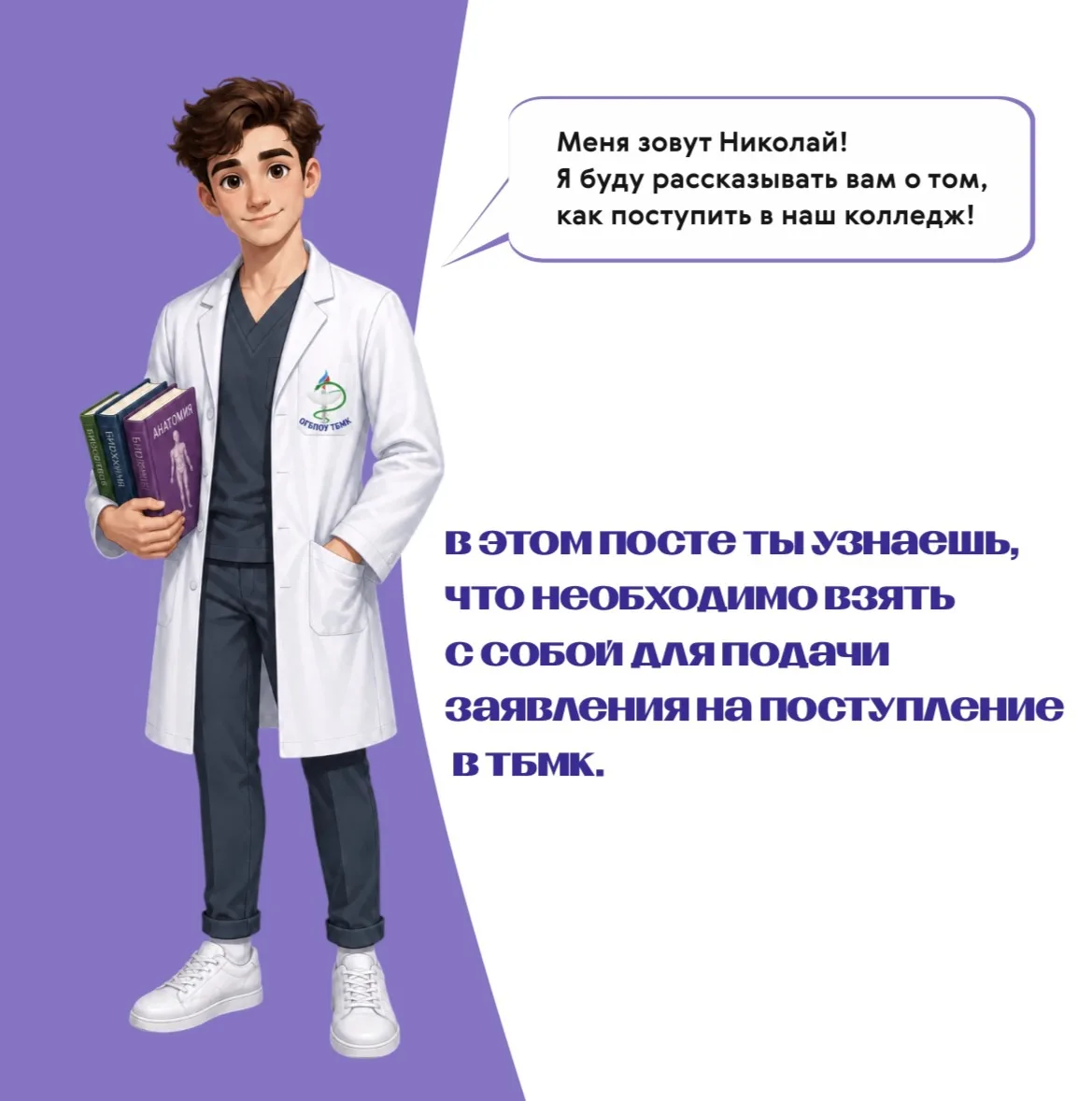 ВНИМАНИЕ! 20 числа в нашем колледже стартует приемная кампания. 

Что необходимо подготовить для пос