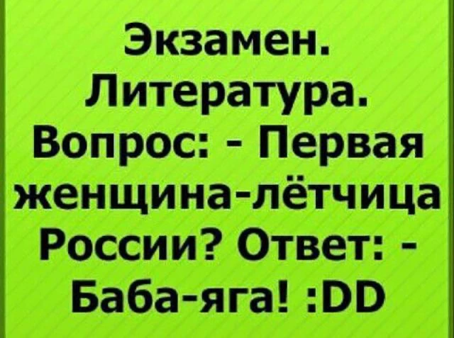 Женский юмор