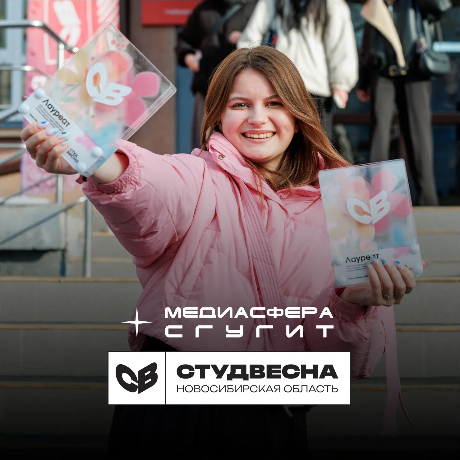 С большой гордостью готовы огласить результаты студентов «Медиасферы СГУГиТ» на региональном этапе Р