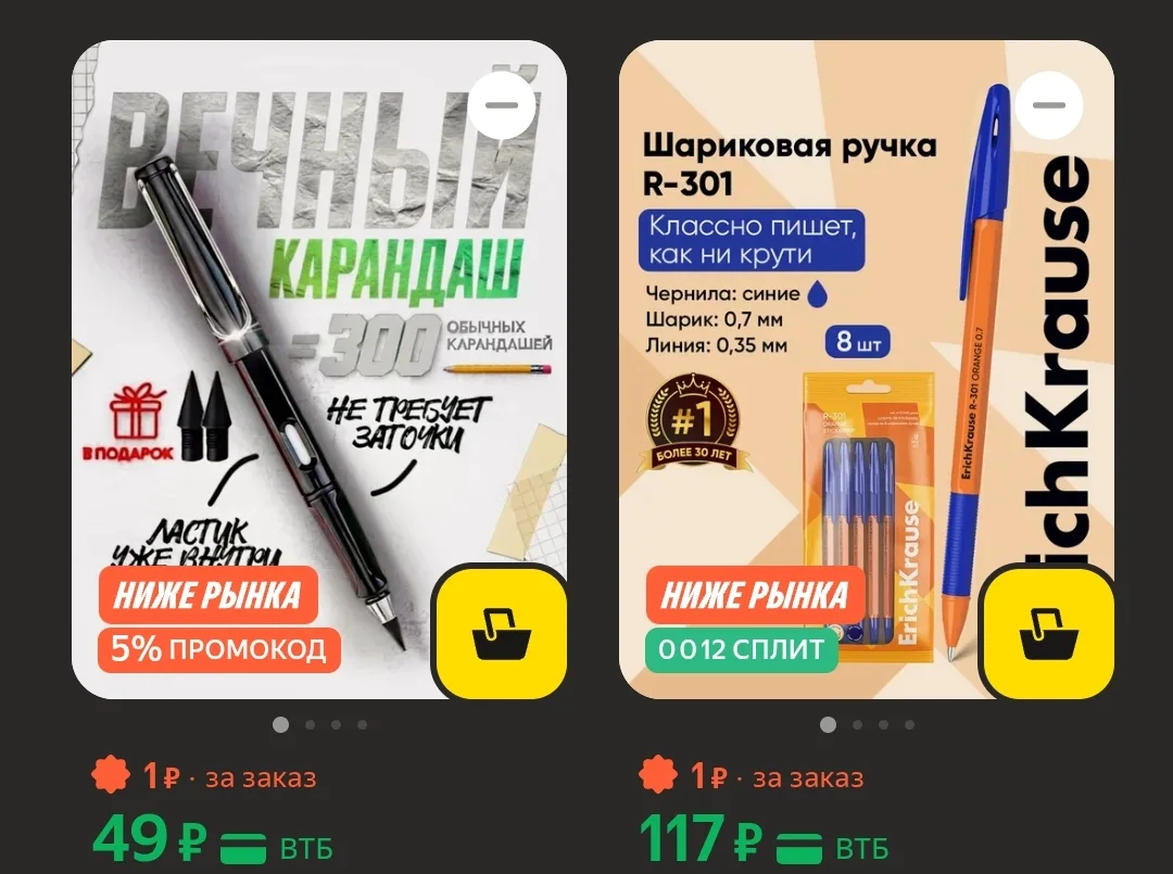 На злобу дня. Подборка товаров для школы по ценам НИЖЕ РЫНКА ➡️ https://market.yandex.ru/cc/ATuw3S?e