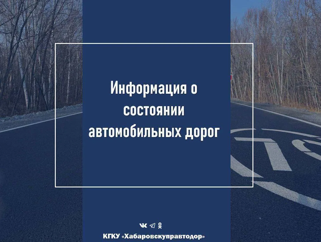 Уважаемые пользователи дорог!

⚡️По состоянию на 07:00 16.06.2026 г. проезд по региональным и федера