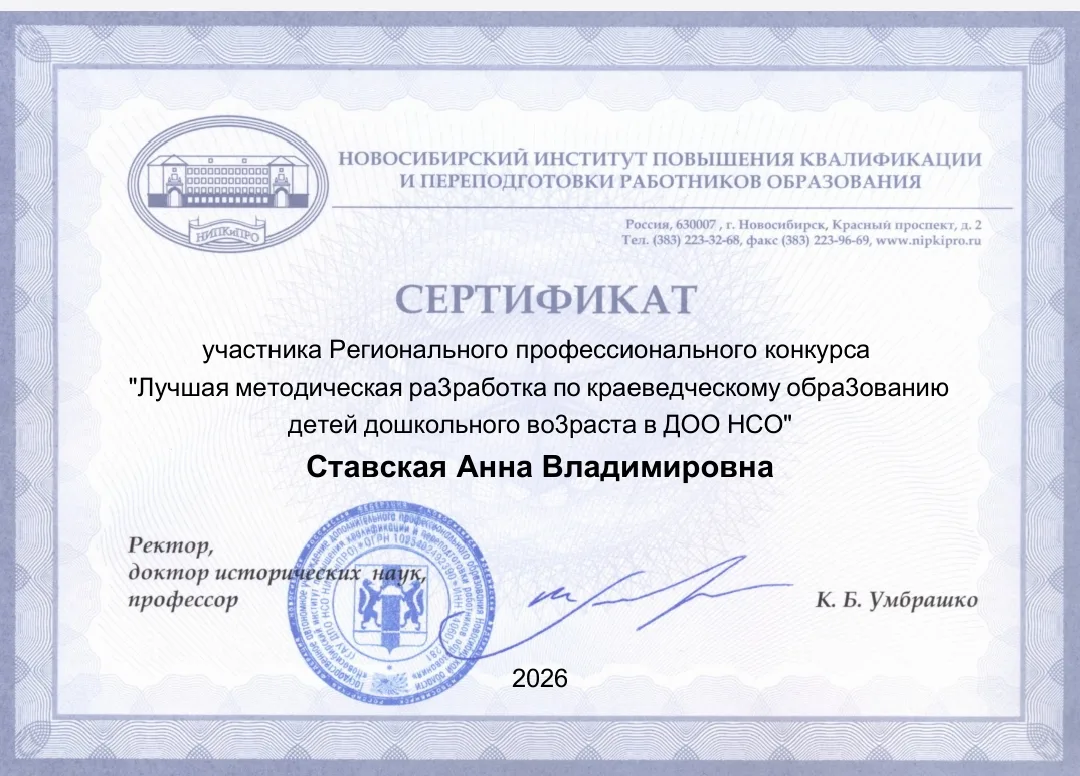 Итоги конкурса

По итогам регионального конкурса Лучшая методическая разработка по краеведческому об