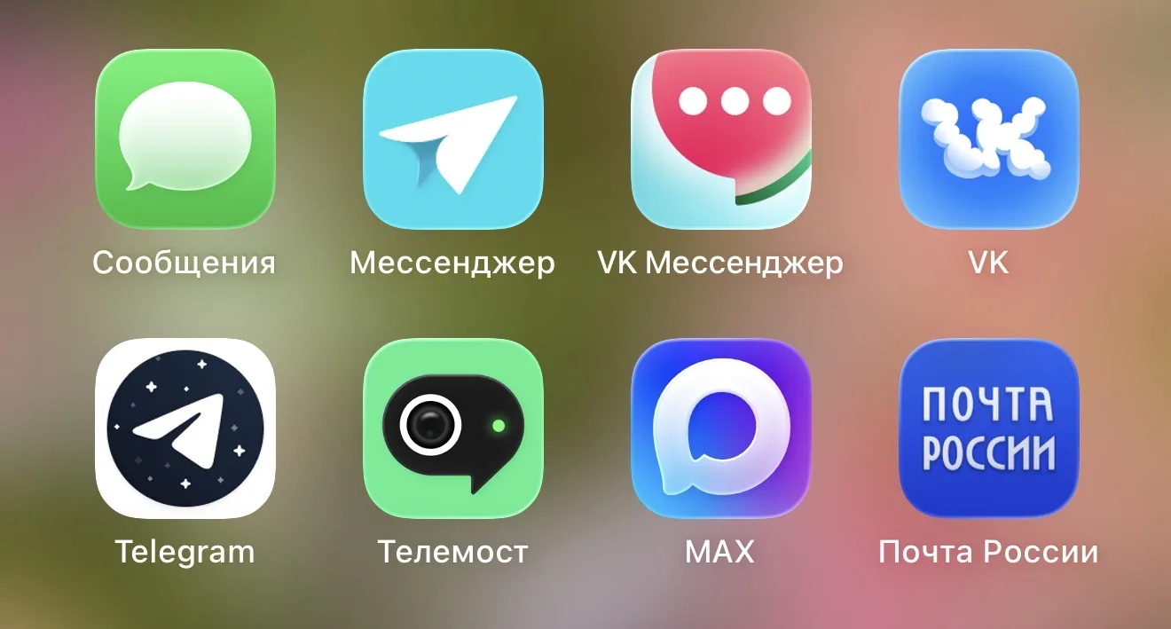 Ты пытаешься переписываться с друзьями в 2026