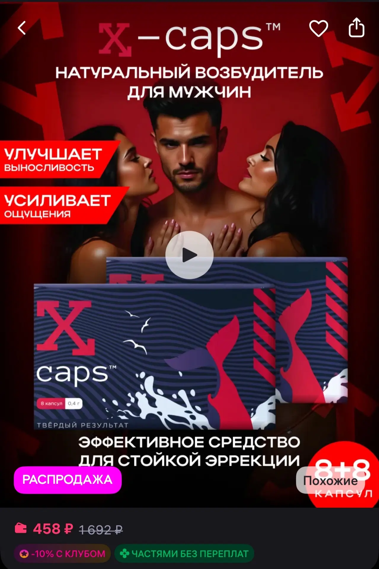 X-CAPS Тестостерон для мужчин потенция XCAPS
https://www.wildberries.ru/catalog/169465854/detail.asp