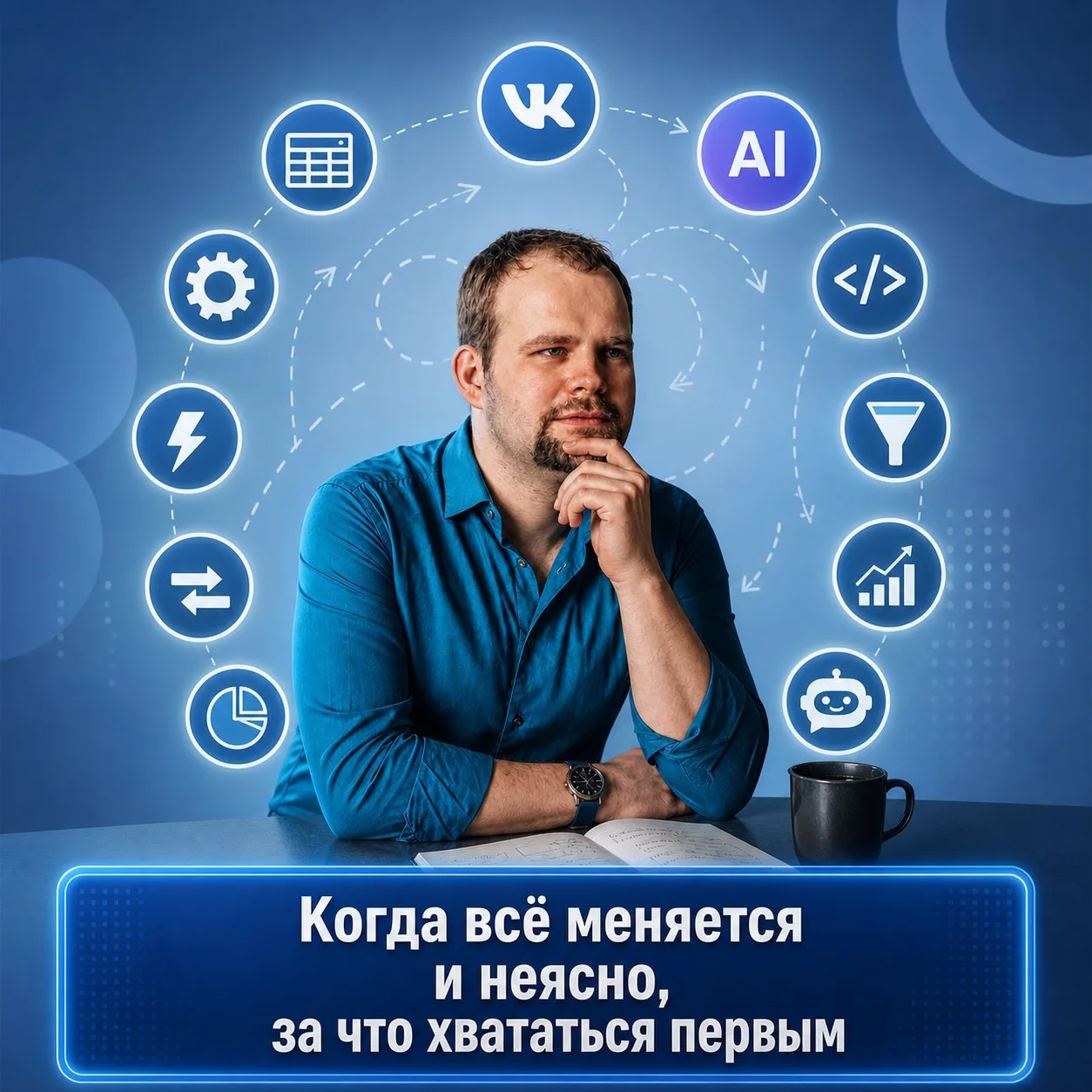 ☹️Немного подзабросил блог. Не потому что лень — потому что сейчас столько всего надо переваривать о