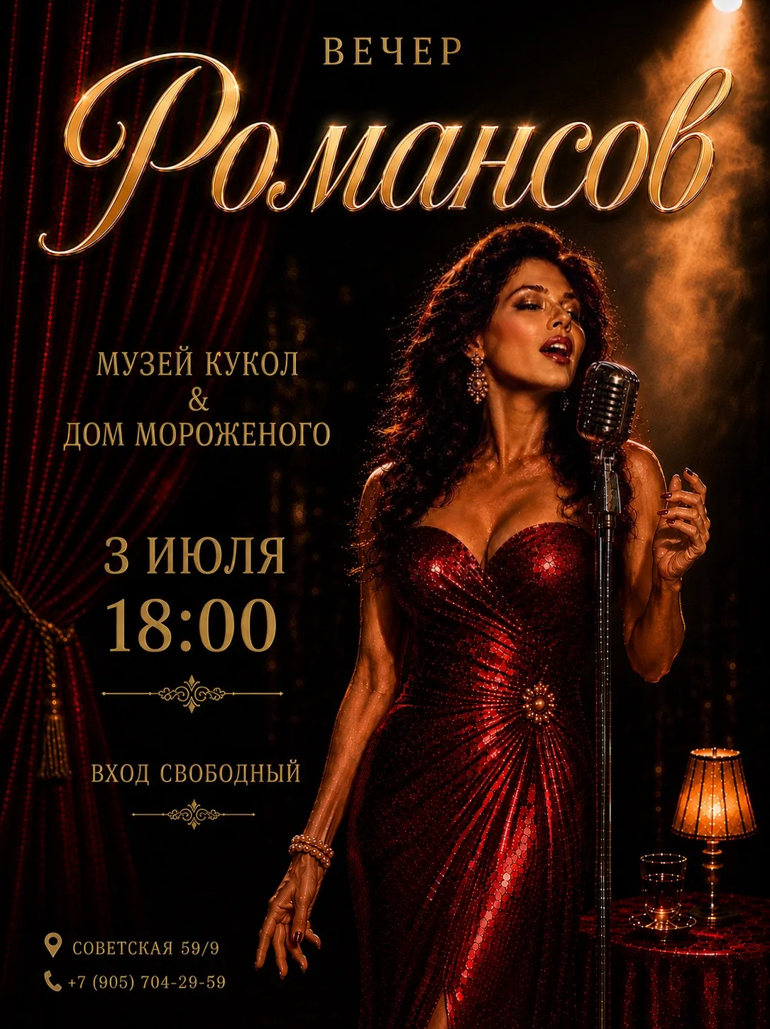 ВЕЧЕР РОМАНСОВ в МУЗЕЙ КУКОЛ & ДОМ МОРОЖЕНОГО 🎙️

Приглашаем вас окунуться в атмосферу красивой муз