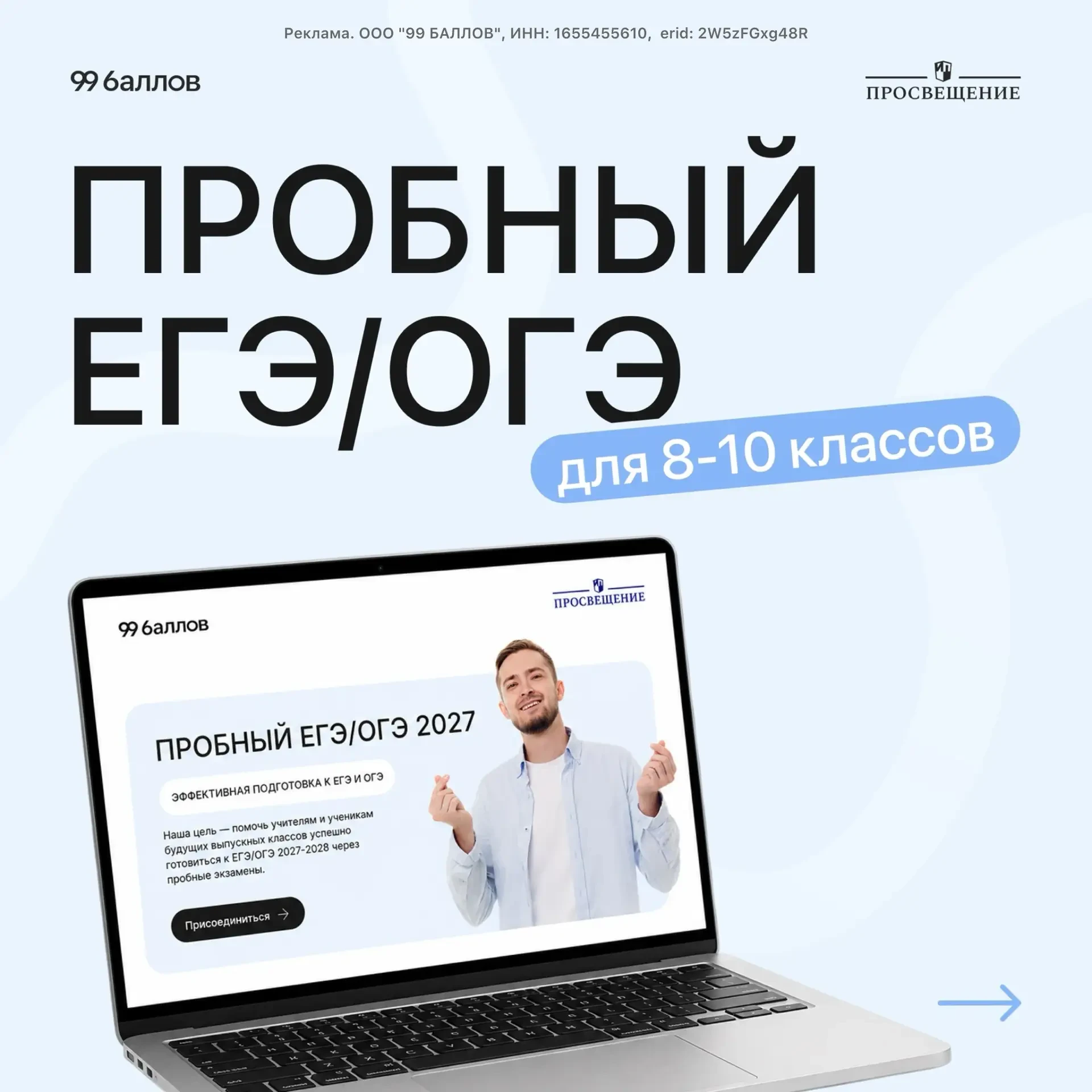 🔔Пробный ЕГЭ/ОГЭ с «Просвещением». 

Коллеги, успейте поделиться этой возможностью со своими старше