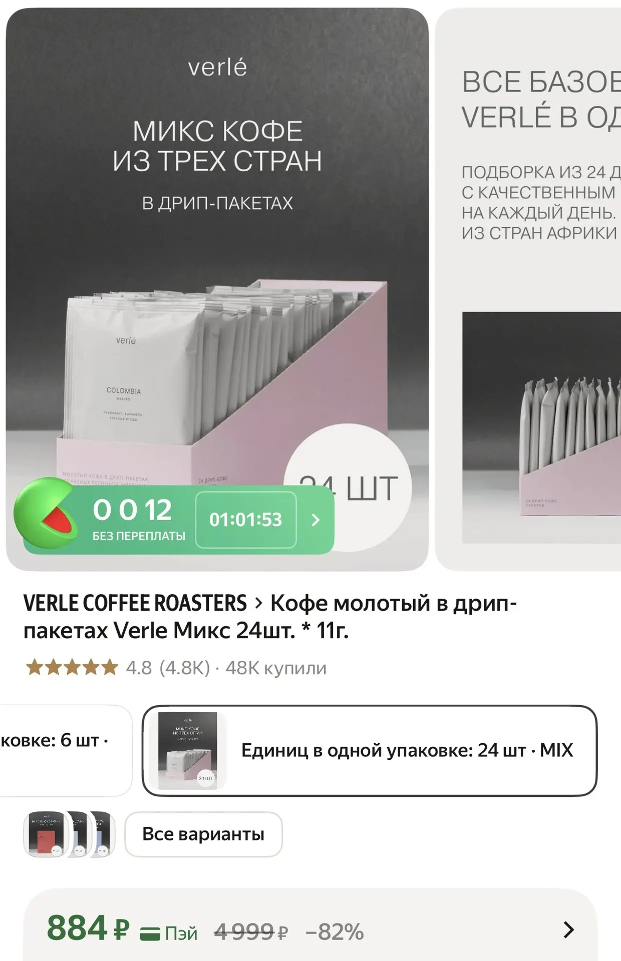 Разбираем))

https://market.yandex.ru/cc/ATzNwn?erid=5jtCeReNx12oajzg1LTr6XD

Реклама. ООО «Яндекс М