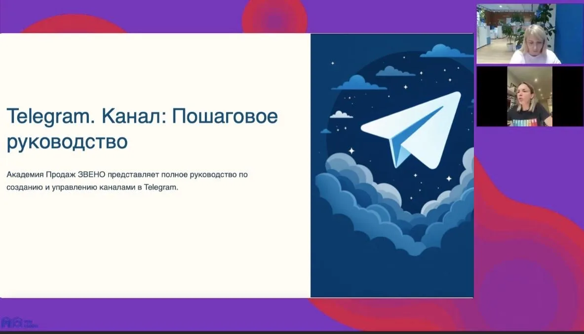 Онлайн практикум по созданию и управлению Telegram каналами.

📍Онлайн для флагманского центра «Моя 