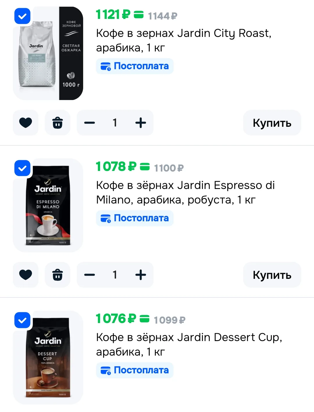 3=2 на кофе
https://ozon.ru/t/jQe2r3V