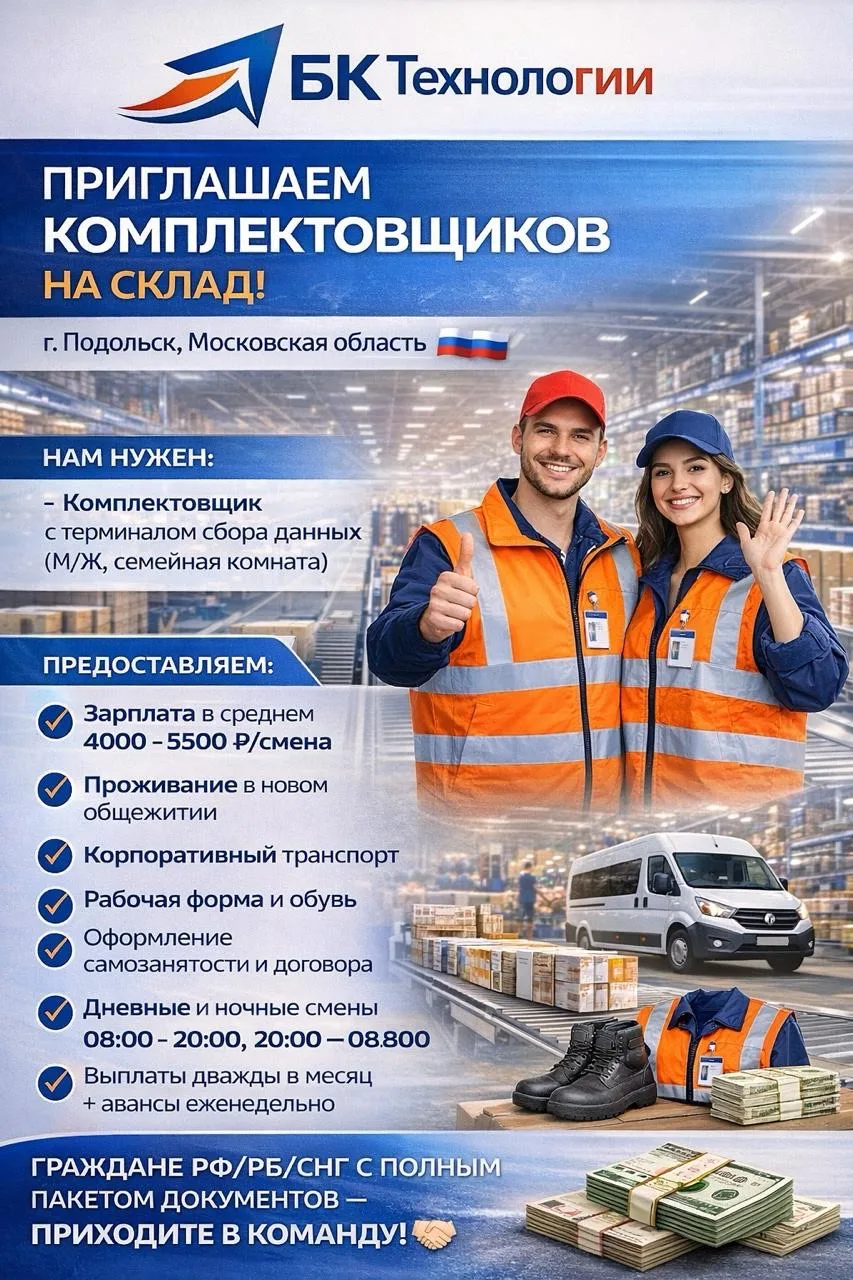 Всем здравствуйте 🤝

❗️Сейчас есть несколько мужских мест на объект в г. Подольск, Московская облас