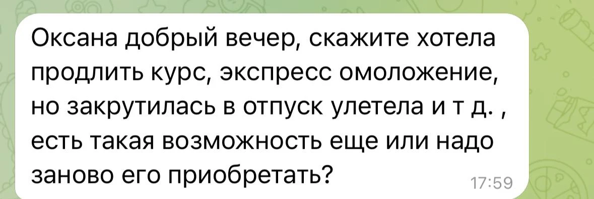 Девушки, важная информация 🔥

Те, кто был на нашей обалденной программе «Экспресс омоложение» и у к