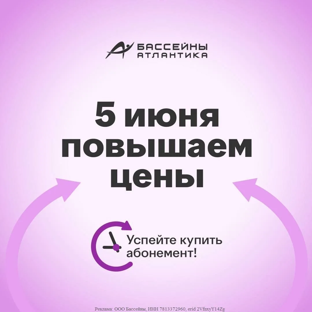 🔥 Только до завтра! Успейте купить абонемент по старой цене!

С 5 июня стоимость абонементов измени