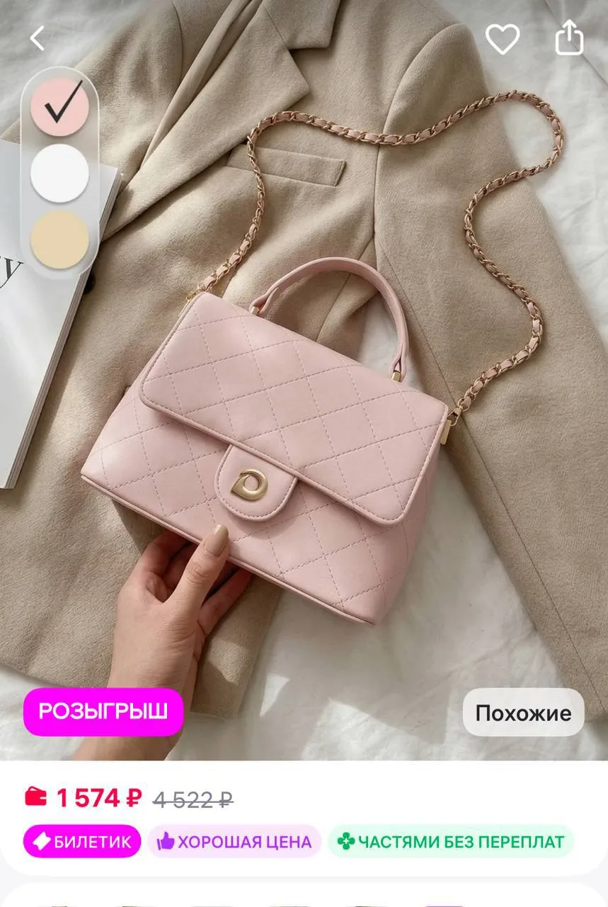 Небольшая модная сумочка с классическим фасоном 💋

Цена 1574 - 4522₽ ‼️

🤍Сумочка с трендовой форм