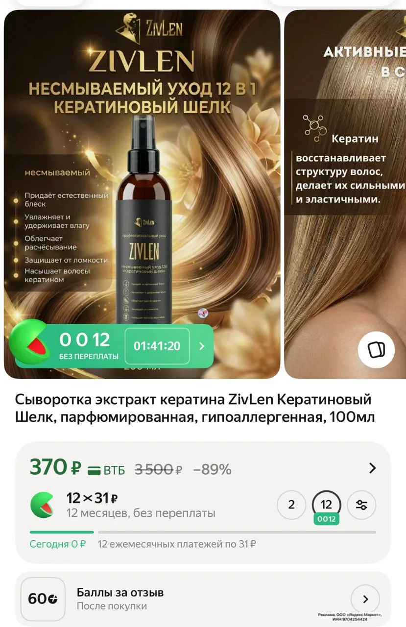 60 баллов за отзыв

https://market.yandex.ru/cc/ATy7Po?erid=5jtCeReNx12oajzg1LTqRwQ