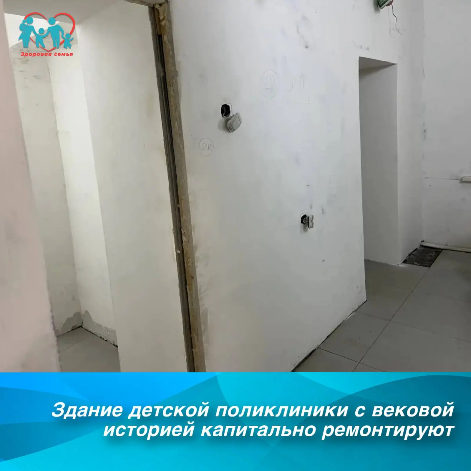 Здание детской поликлиники с вековой историей капитально ремонтируют

🏥Капитальный ремонт историчес