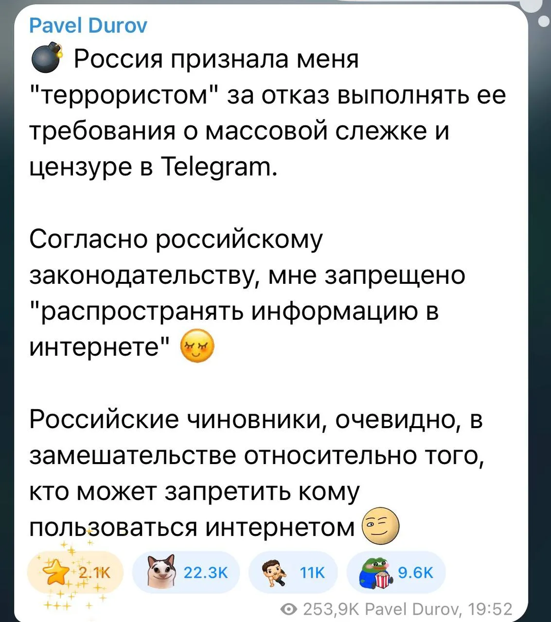 То, как Дуров тролит российских чиновников, это очень смешно. Да, это ОН вам может запретить интерне