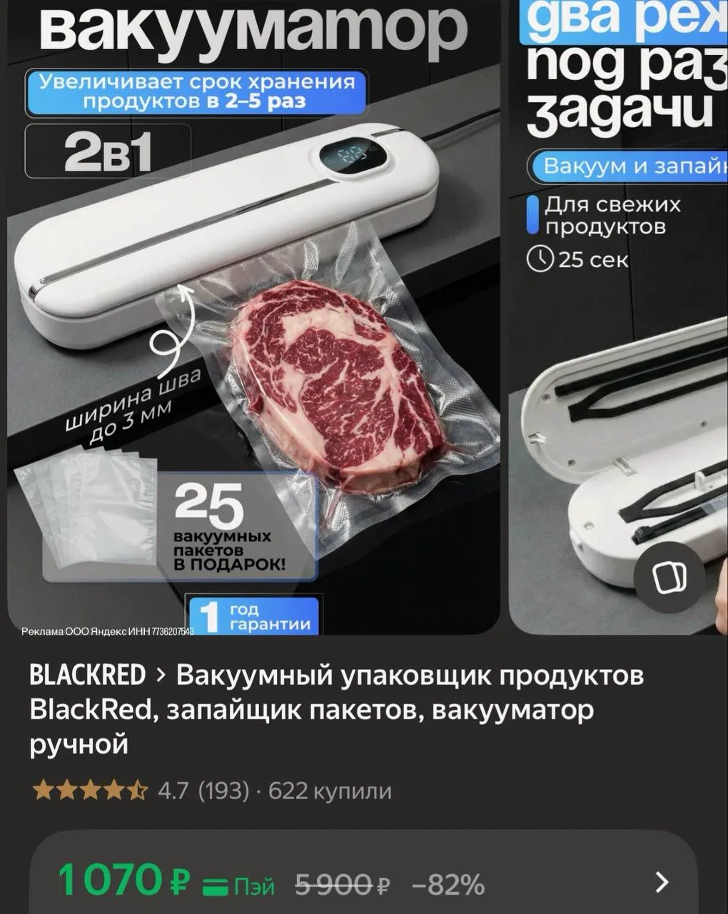 Хорошая цена на вакууматор 🔥


💛 https://market.yandex.ru/cc/ATSp35