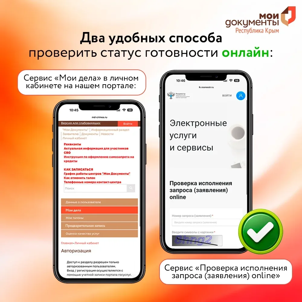 Подали документы в МФЦ? Рассказываем, как проверить их готовность!

Друзья! После визита в центр «Мо