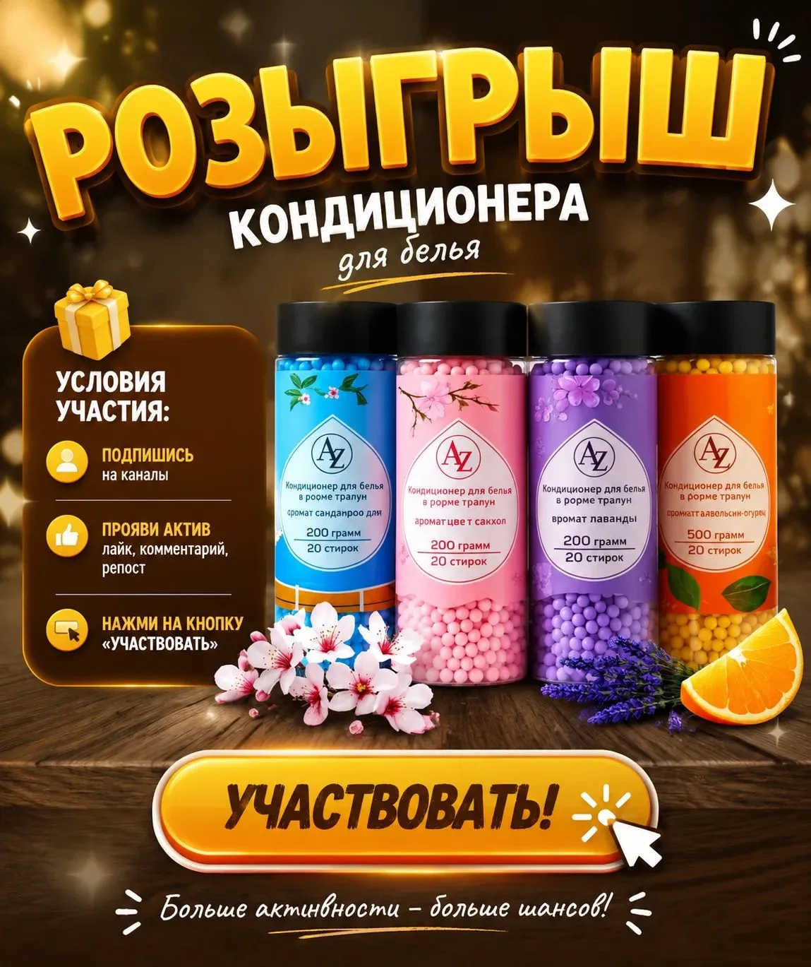 🎉 🎉РОЗЫГРЫШ КОНДИЦИОНЕРА ДЛЯ БЕЛЬЯ🎉

〰️〰️〰️〰️〰️〰️〰️〰️〰️〰️
📣Что бы поучаствовать:

— Подпишись на
