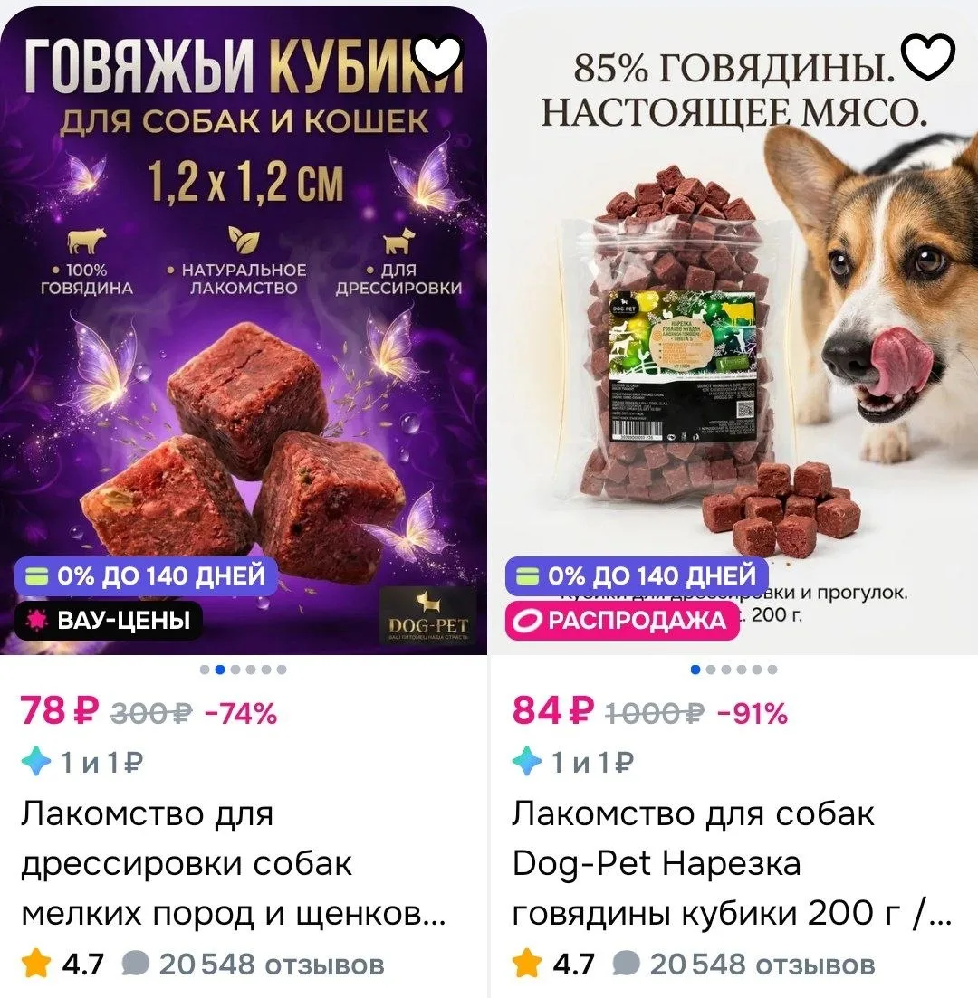 Лакомство для дрессировки собак мелких пород и щенков Dog-Pet кубики из говядины с Омега-3 нарезка г