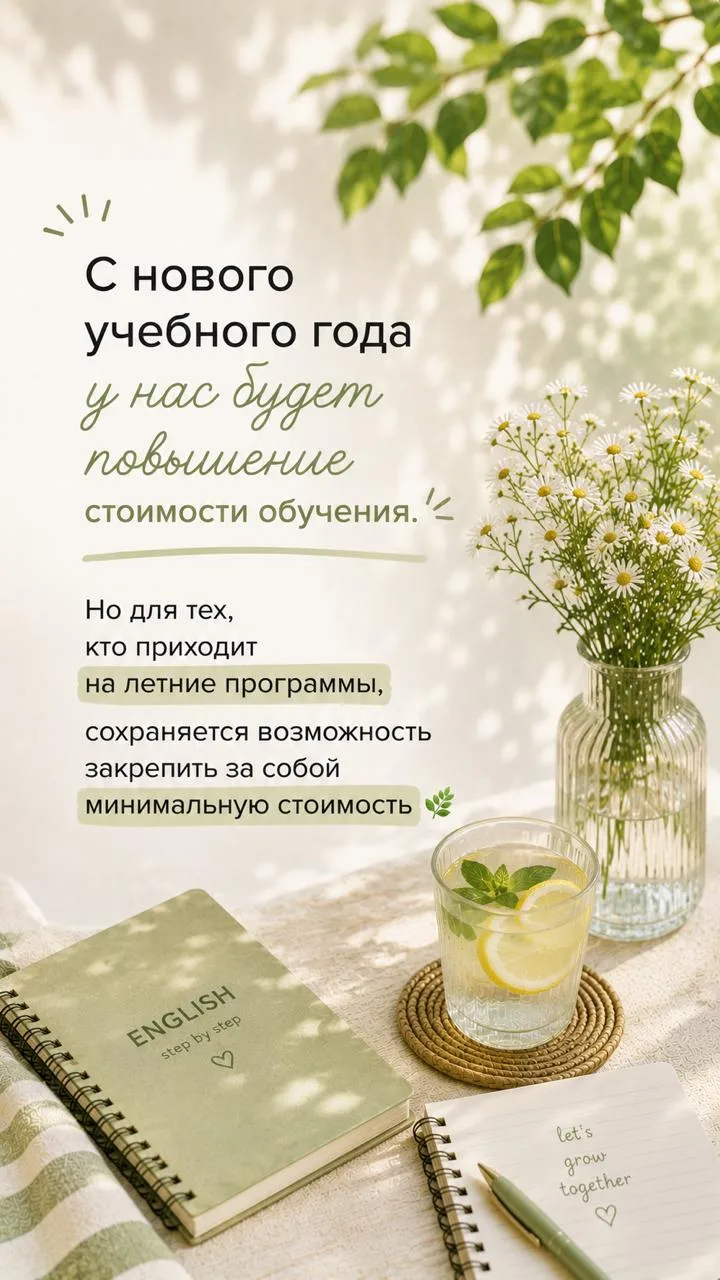 Уважаемые родители!

Не секрет, что ничто не остается постоянным. К сожалению, стоимость наших курсо