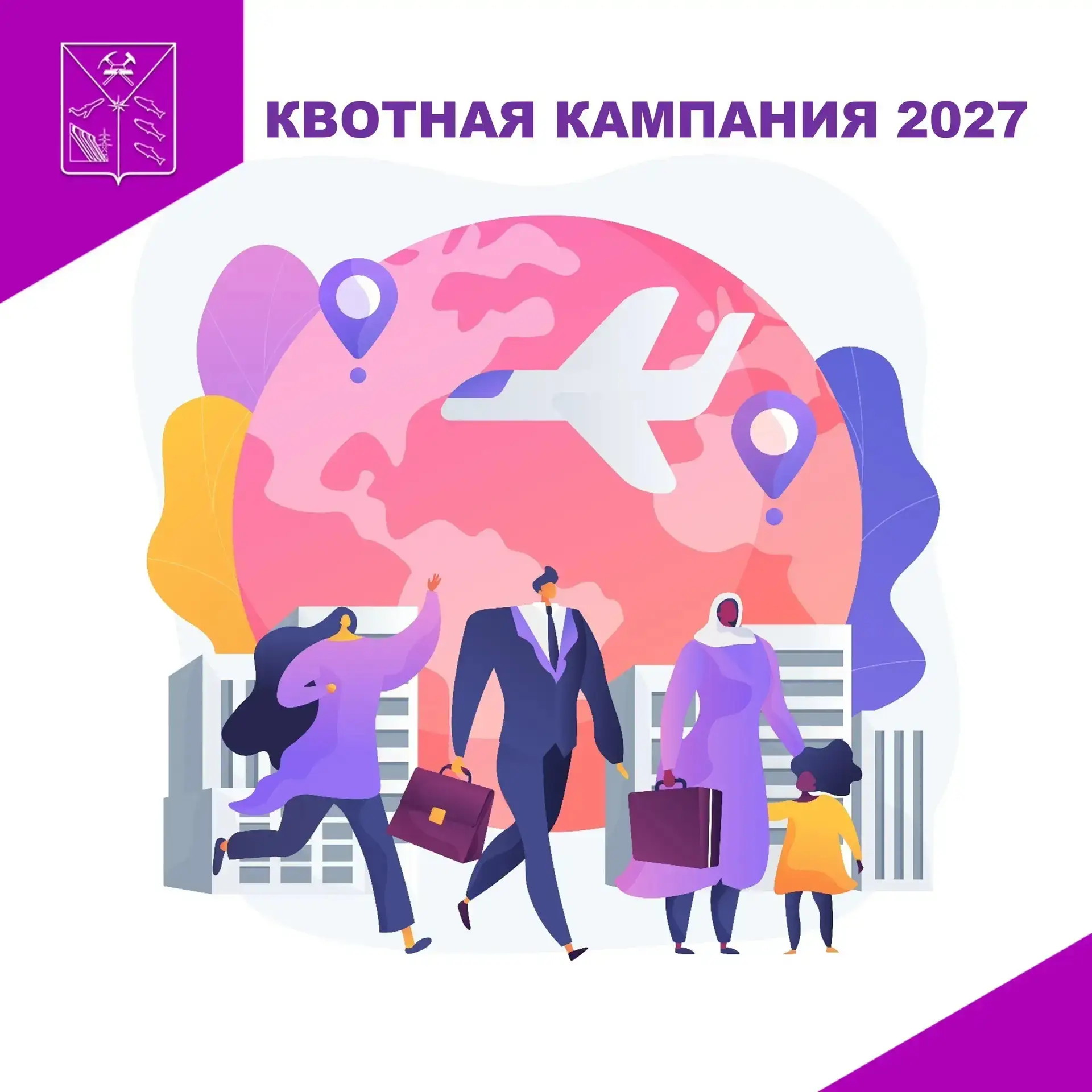 🔉Вниманию работодателей, планирующих привлечение иностранных работников, прибывающих на территорию 