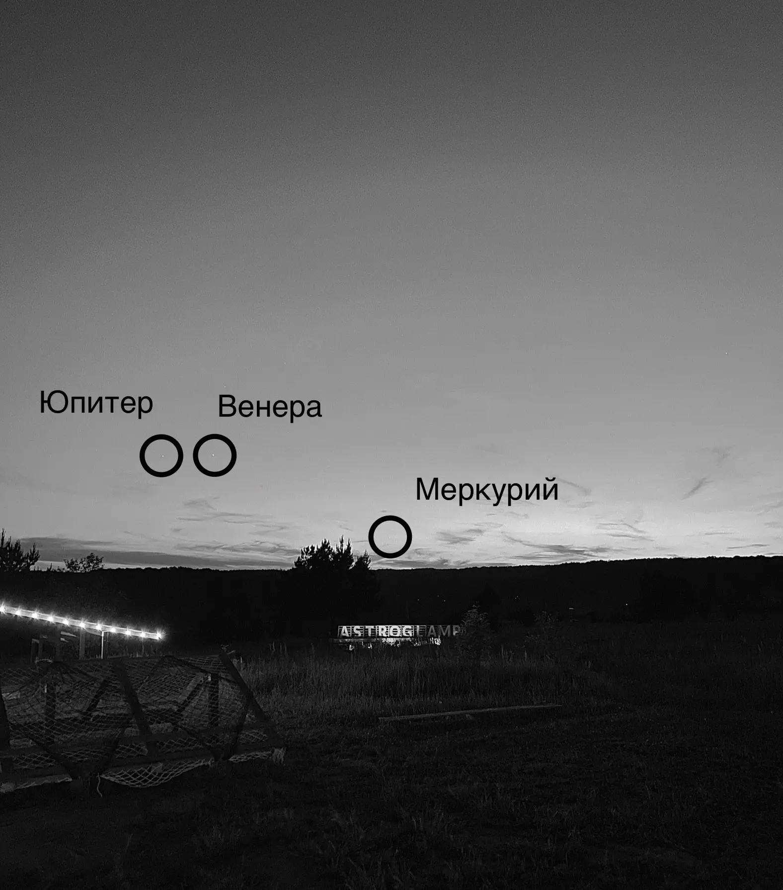 Друзья, мы сделали это! Есть всего неделя в сезоне, когда можно поймать Меркурий и нам повезло. Небо