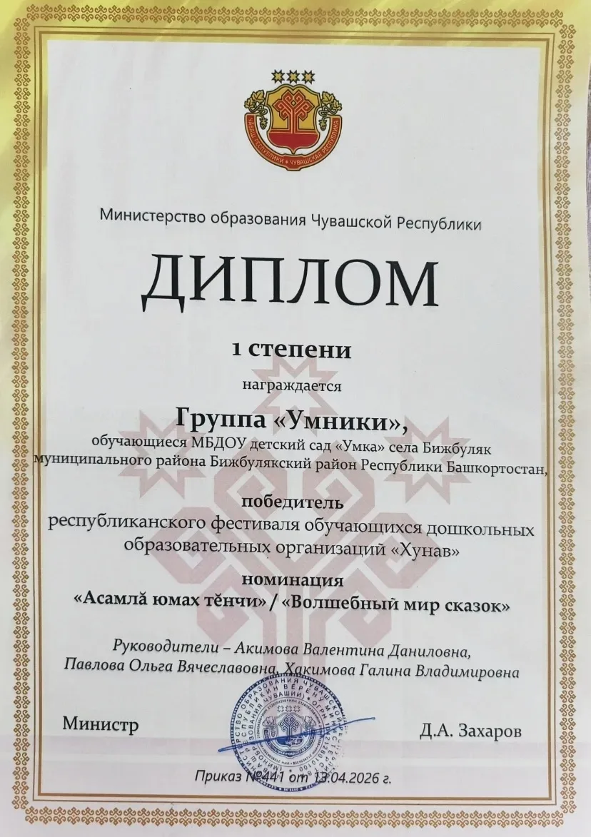 🌟🔔После блистательной победы на муниципальном этапе конкурса «По тропинкам сказок» наши воспитанни