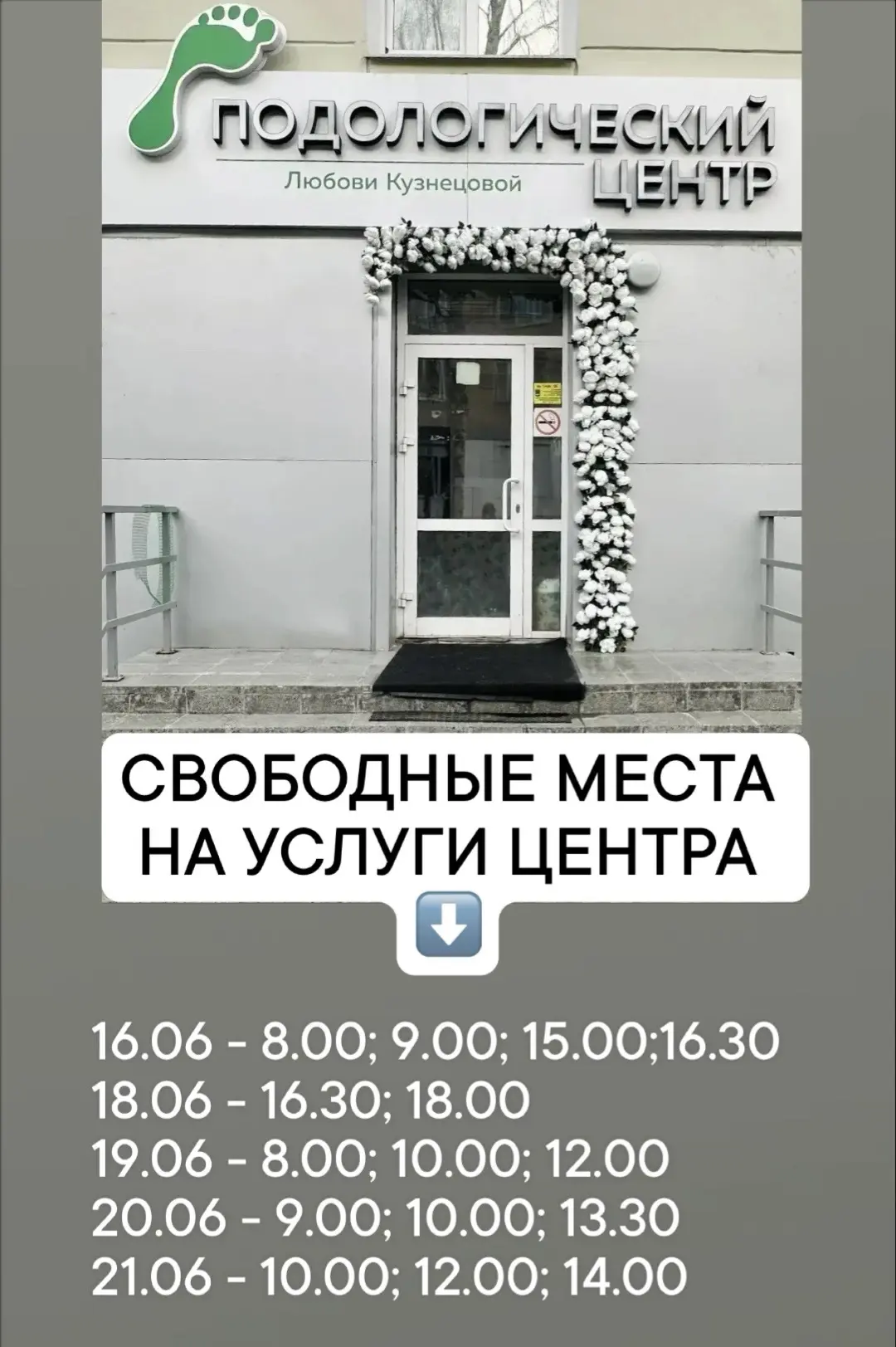 Записаться на услуги: 

📞89024001315 
⛓️‍💥 n1230404.yclients.com/

Мы с заботой и любовью о каждом