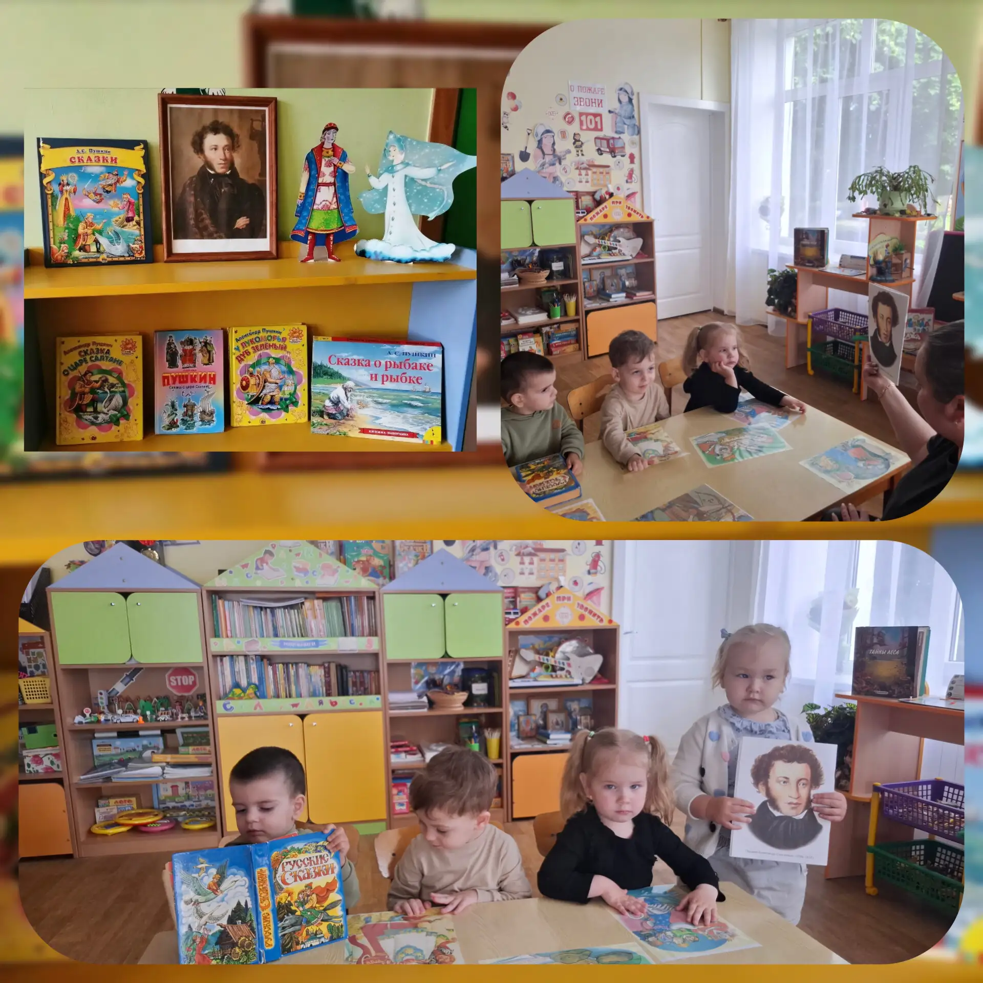 ☀️В преддверии Дня рождения А. С. Пушкина дети второй младшей группы "Пчёлки" познакомились с его тв