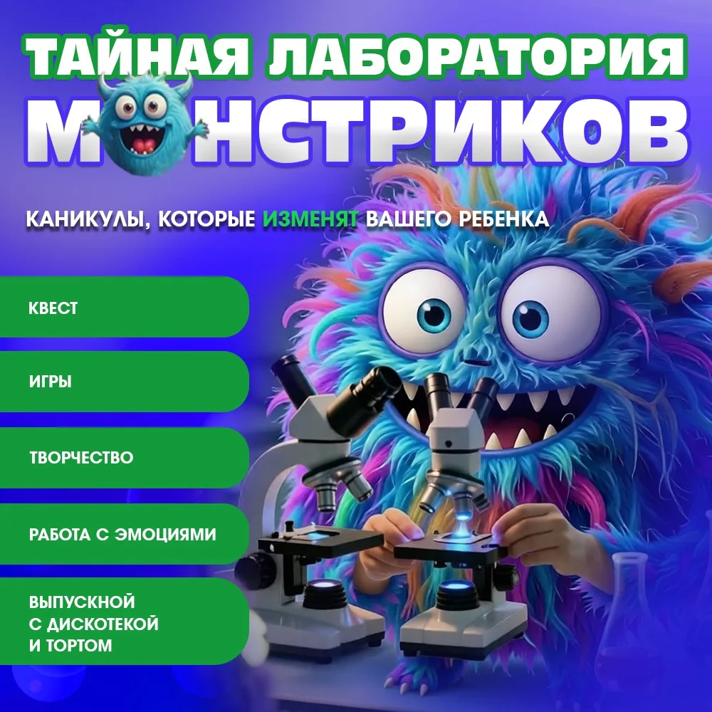 🤫Секретная рассылка только для своих

«Сбежали Монстриксы эмоций. Без них дети путают радость с гру