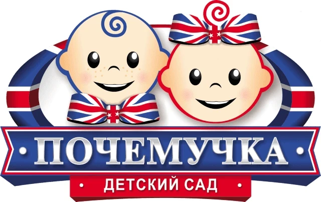 https://ds-pochemuchka.ru/

ул. Свердлова, 37, рабочий посёлок Малаховка
В частный детский сад требу