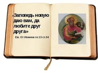 ⚜🌼⚜🌼⚜🌼⚜🌼⚜🌼

Любовь милосердствует и всё покрывает.

«Можно ли солгать для того, чтобы спасти че
