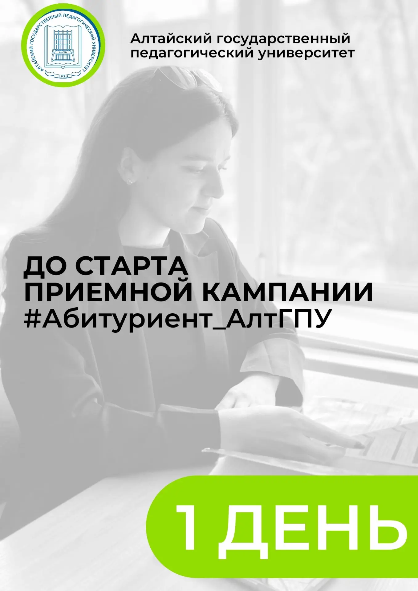 ПРИЕМНАЯ КАМПАНИЯ-2026
Если долго думал(а), то это твой знак!
Уже завтра вы сможете стать первым аби