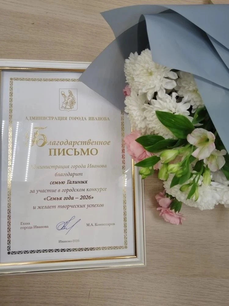 ⭐️Семья Галиных — участники конкурса «Семья года» в номинации «Семья защитника Отечества»!
⭐️ Гордим